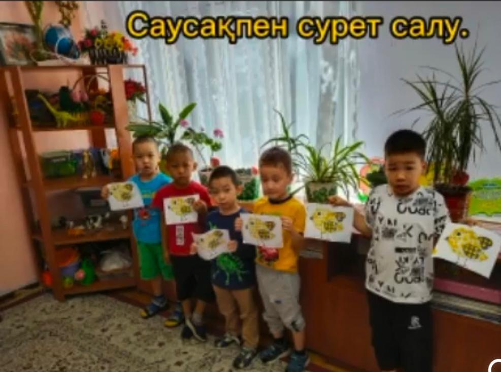 Ересек "Күншуақ" тобы Тақырыбы: "Саусақпен сурет салу".