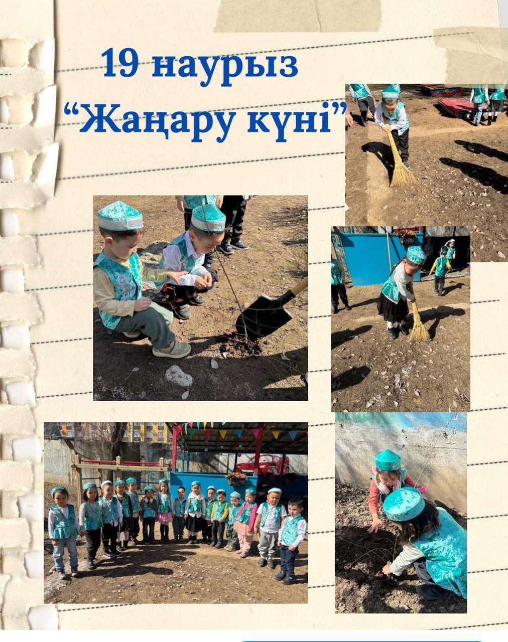 Ересек "Гүлдер" тобы  Жаңару күні