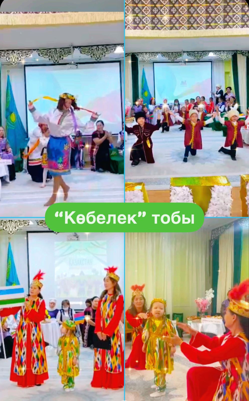 Ортаңғы "Көбелек" тобы