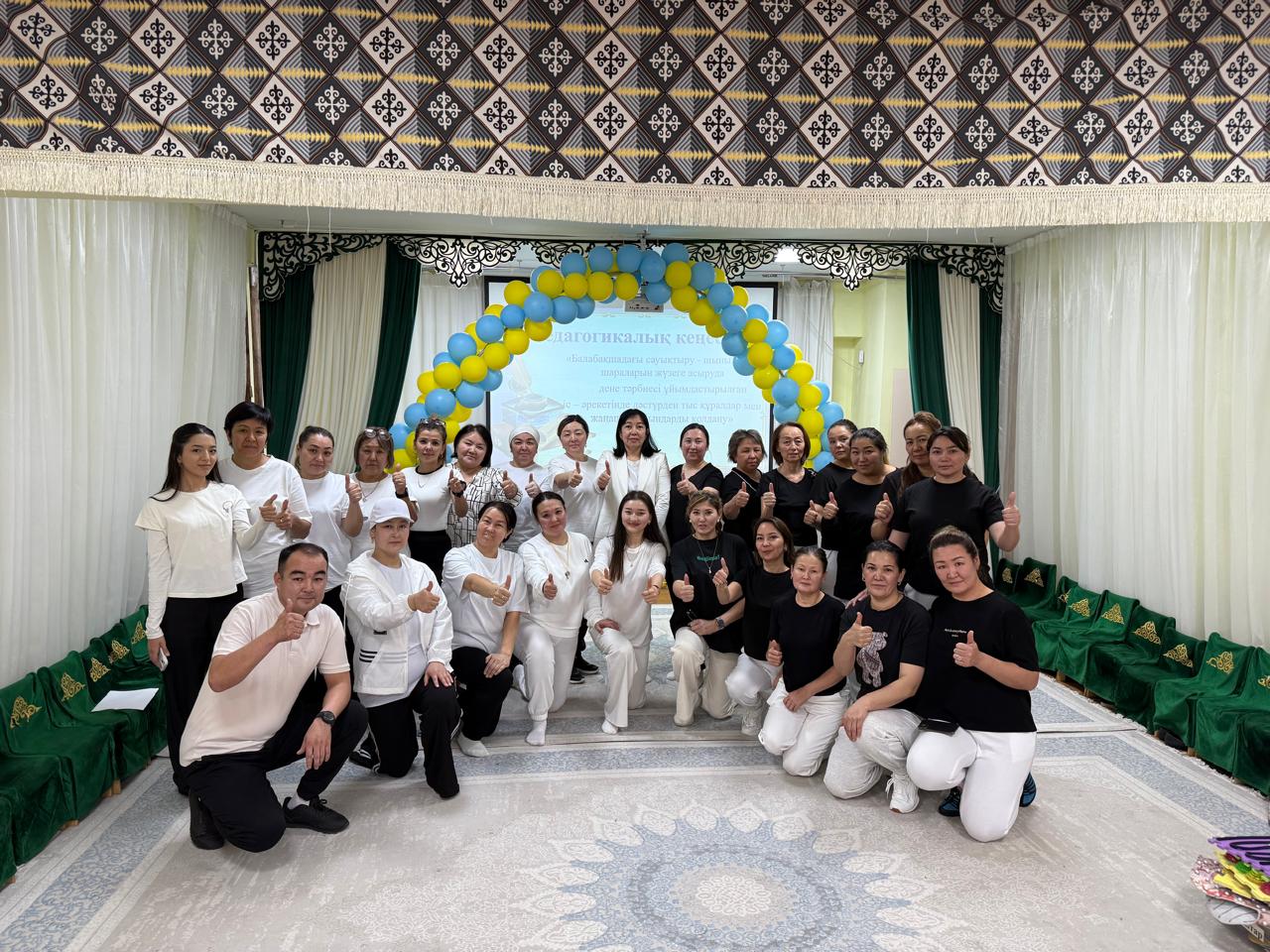 №2 Педагогикалық кеңес