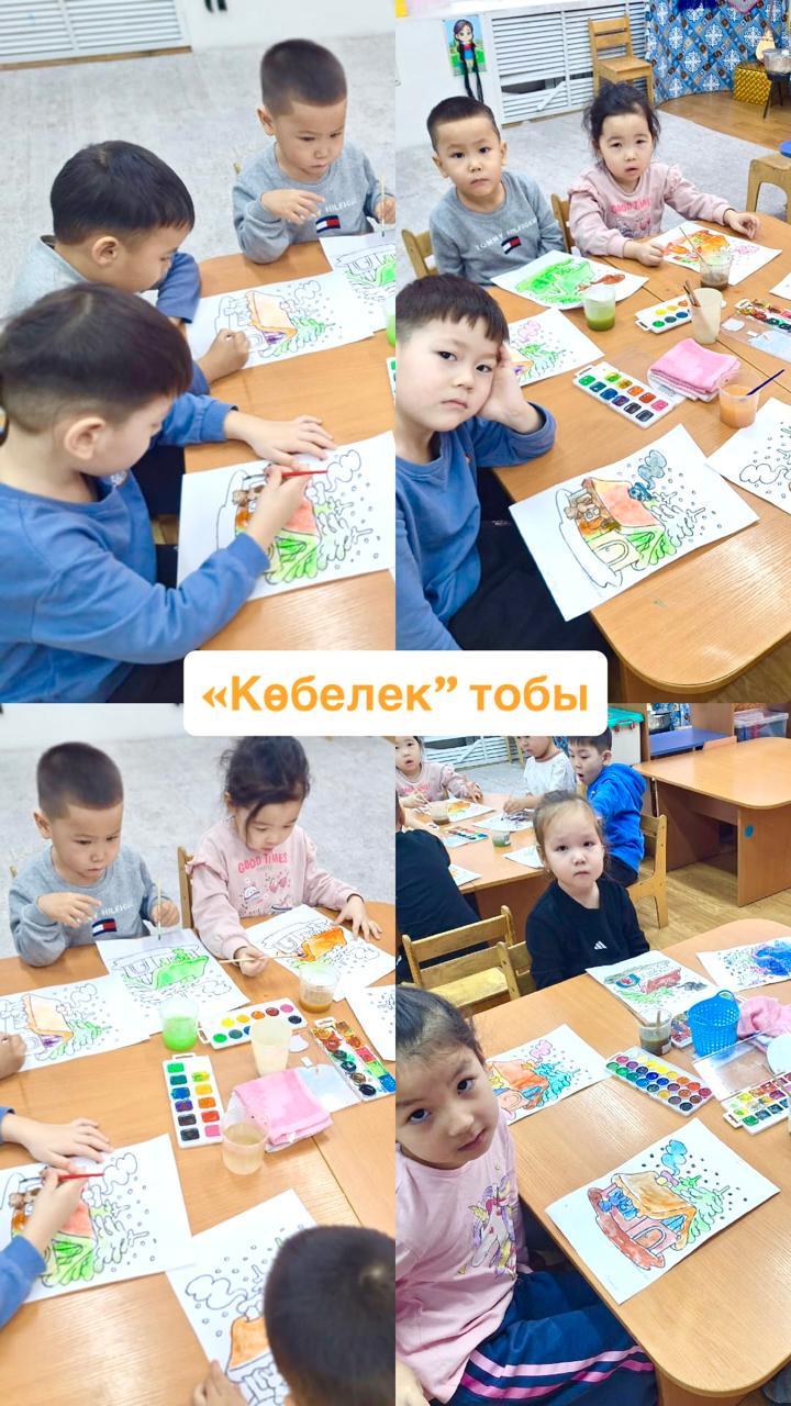 Ересек "Көбелек" тобы