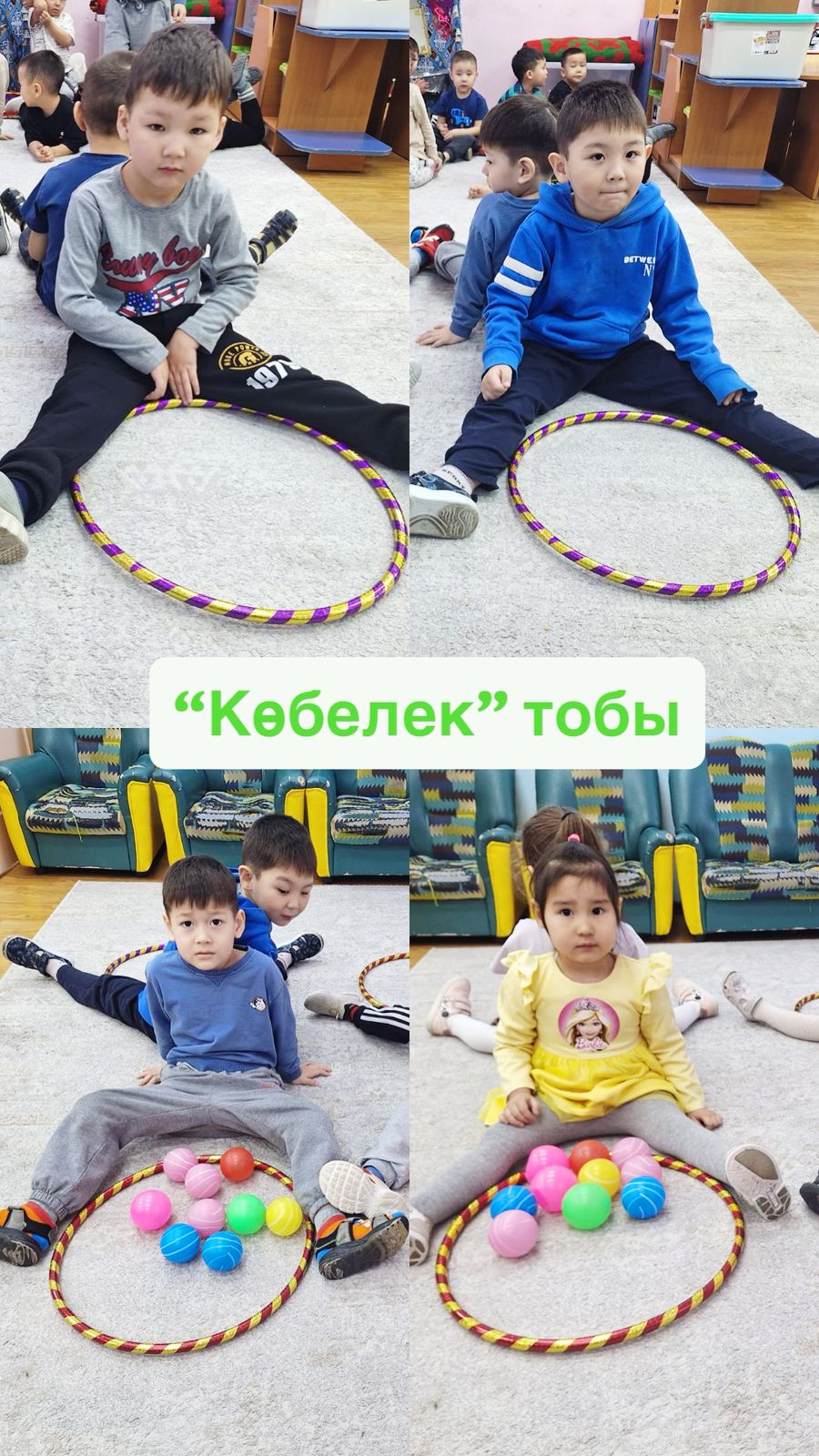 Ересек : Көбелек тобы